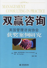 管理咨詢案例參考 產(chǎn)品與信息管理策略實踐